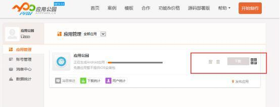 app开发定制公司哪家性价比高?