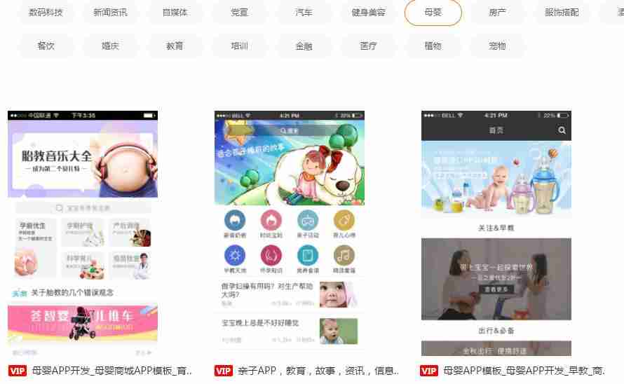 母婴育儿类APP开发功能需求，母婴APP如何运营？