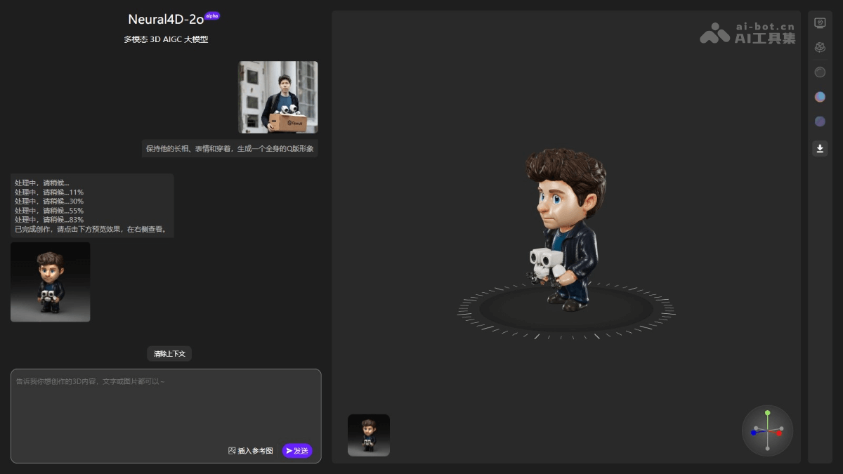 Neural4D 2o— DreamTech 推出支持多模态交互的 3D 模型