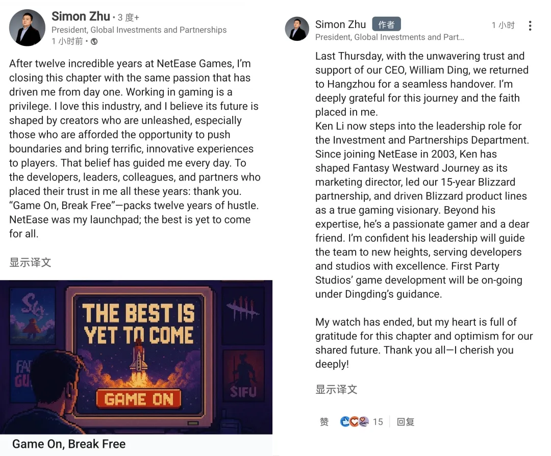 朱原离职后，网易游戏海外投资新篇章