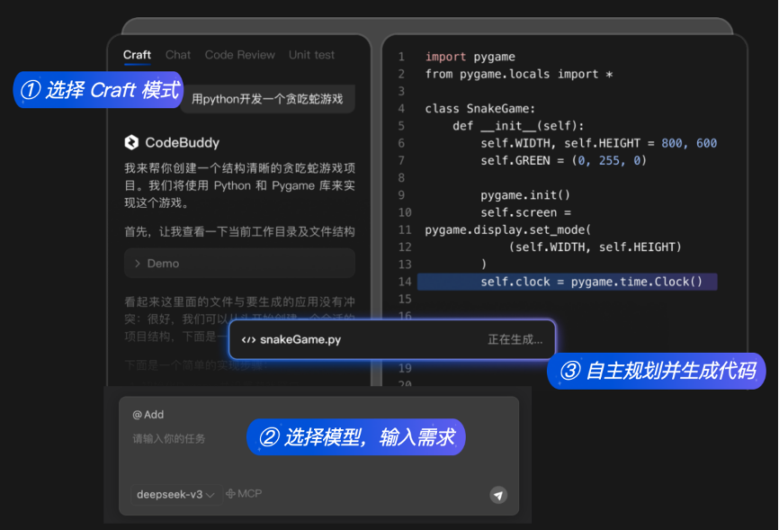 腾讯云CodeBuddy升级，一句话搞定应用开发