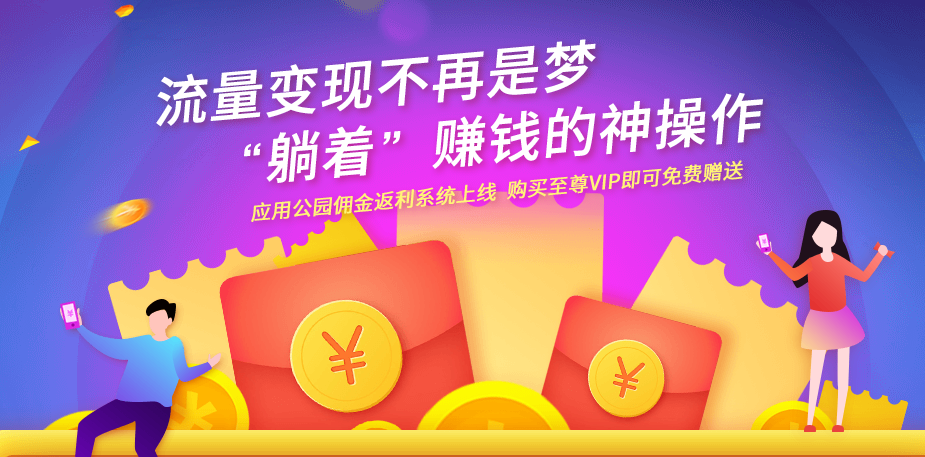 领券购物商城类APP开发多少钱?消费返利商城APP开发解决方案