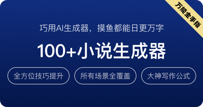 笔灵AI写作的收费标准详细解读