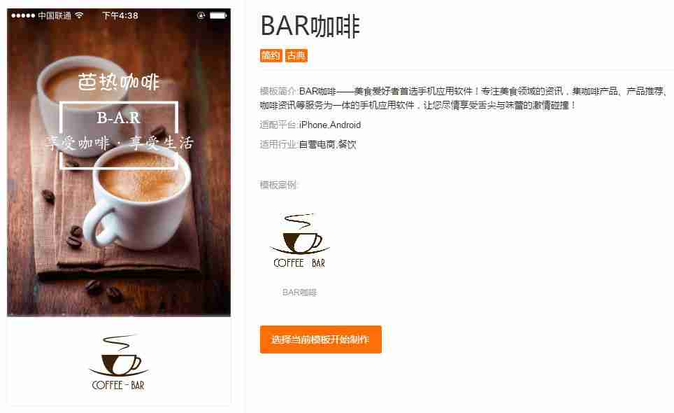 咖啡店创业APP打造咖啡店3.0新时代,互联网创业新模式