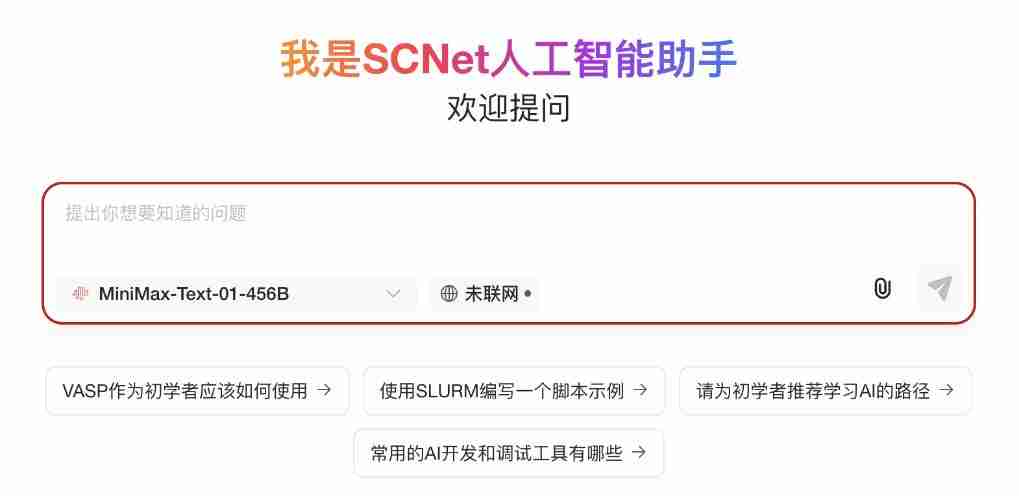 国家超算互联网平台上线超长文本模型