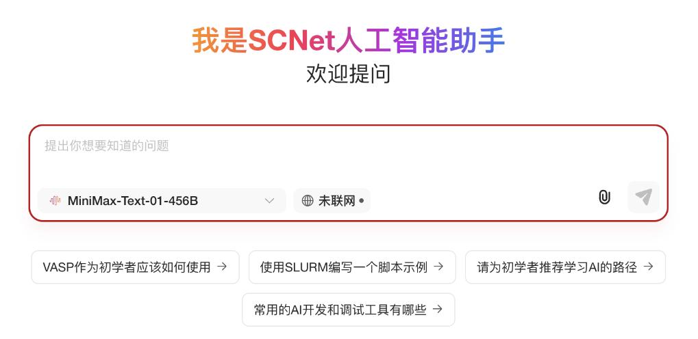 国家超算平台发布超长文本模型