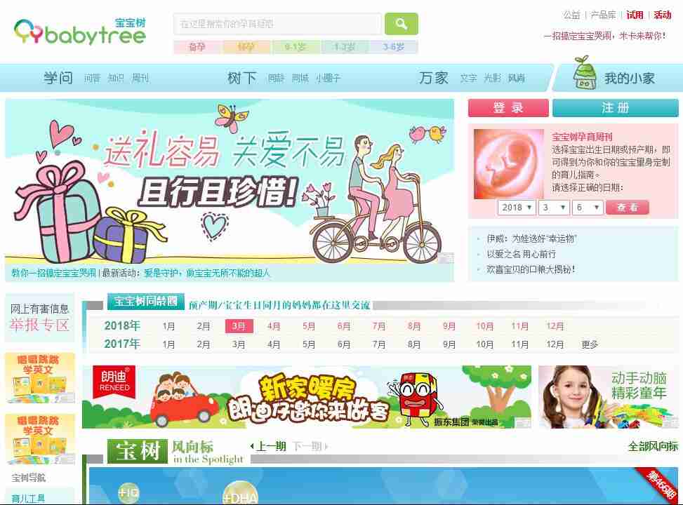 母婴店生意怎么做？如何利用好母婴类APP瞄准人群？| 市场分析