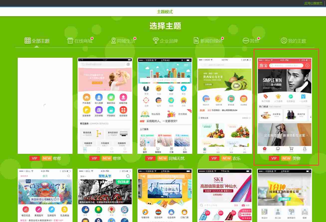 App开发前重要的问题：做好定位！