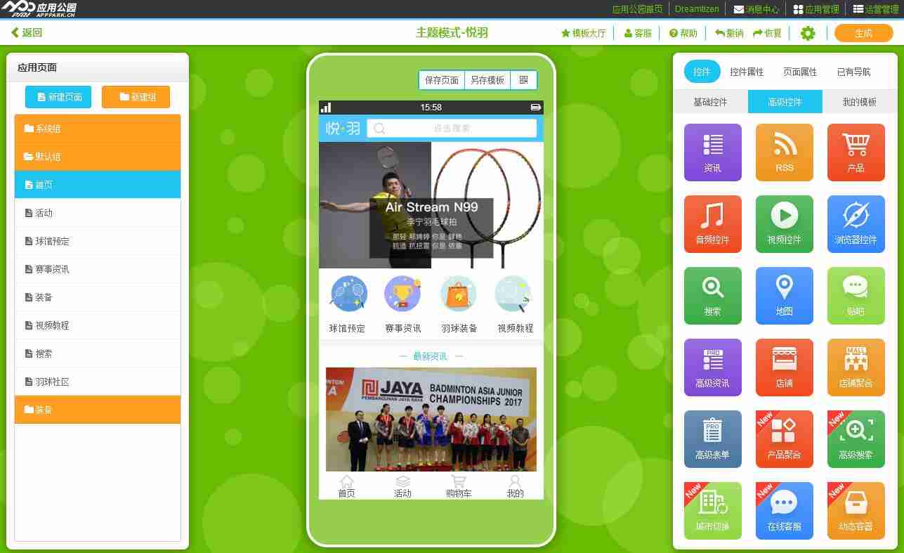 体育运动类APP开发：体育健身APP开发功能，运动类APP市场需求分析