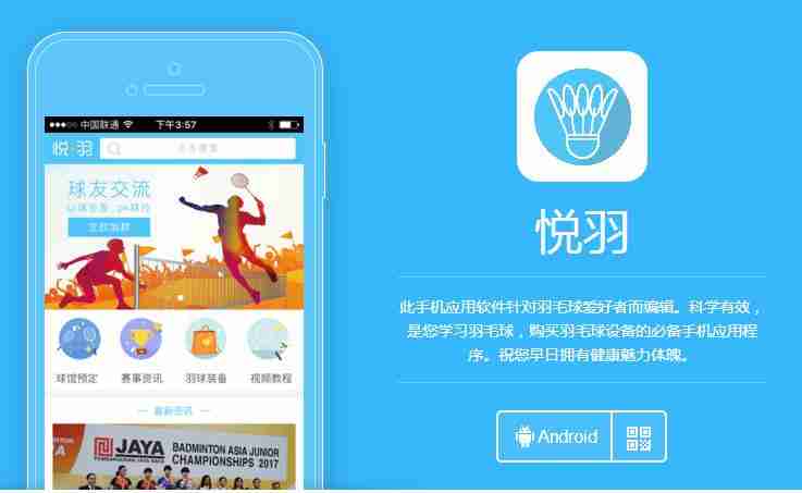 体育运动类APP开发：体育健身APP开发功能，运动类APP市场需求分析