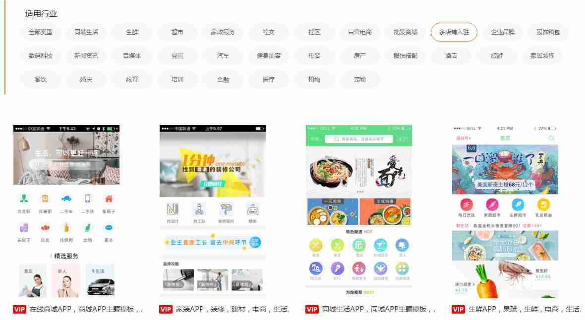 做个多店铺APP商城多少钱？本地多商户入驻APP开发，免编程教你制作