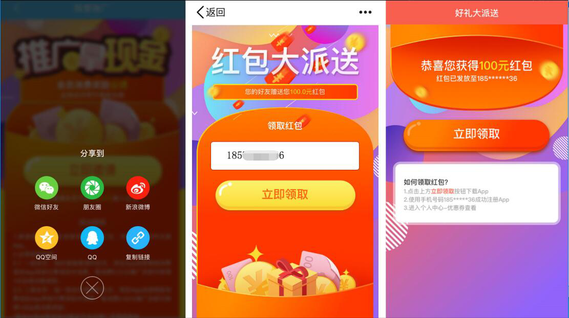 分销返利app开发制作过程是怎么样的?