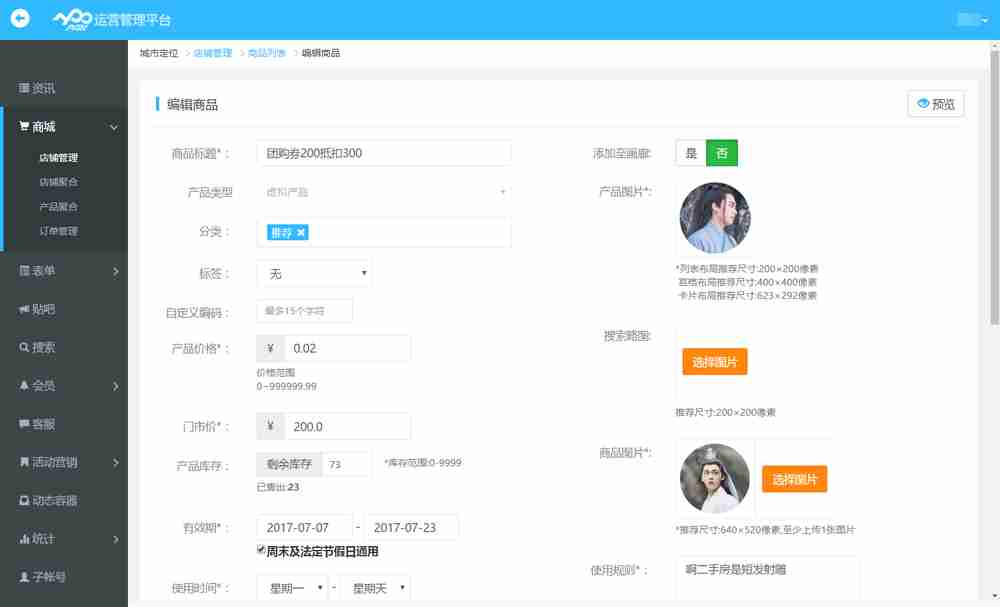 团购app开发:如何开发一个团购app?