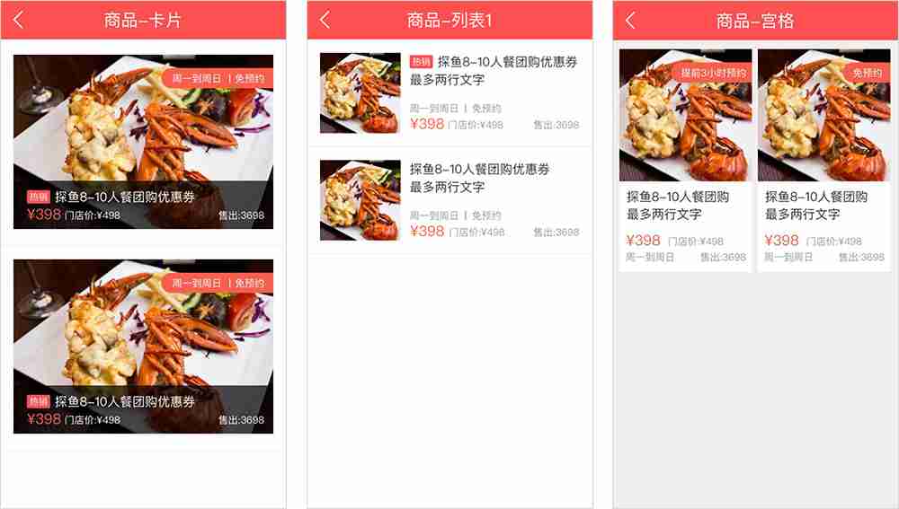 团购app开发:如何开发一个团购app?