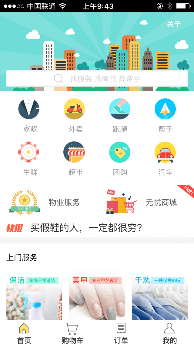 开发一个类似淘宝、京东的APP需要多少钱?