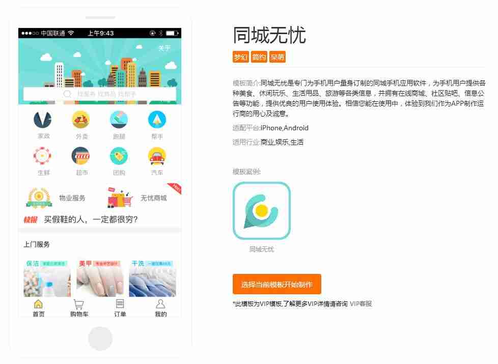 开发一个类似淘宝、京东的APP需要多少钱?