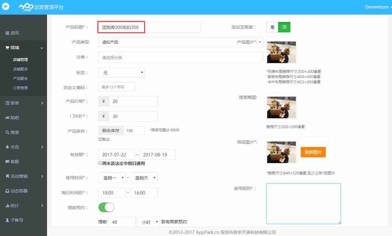 开发一个类似淘宝、京东的APP需要多少钱?