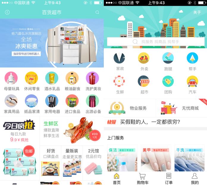 揭秘开发淘宝京东电商APP的成本
