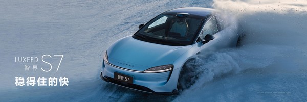 余承东揭晓智界升级，1999元超值方案