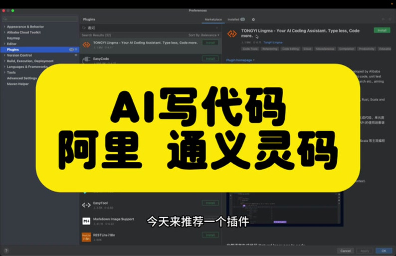 通义灵码生成的流程图怎么复制