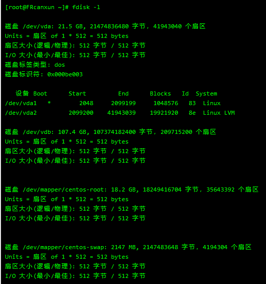 Linux Centos 挂载磁盘教程