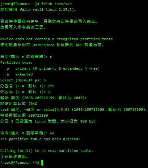 Linux Centos 挂载磁盘教程