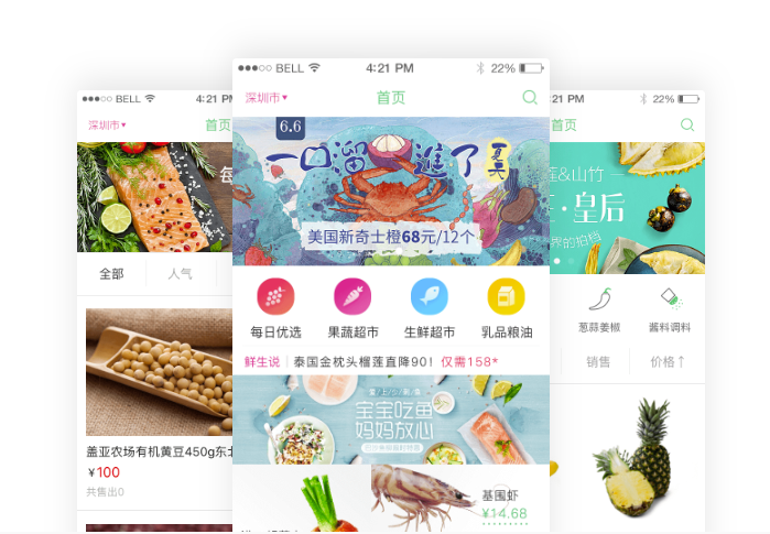 赚钱就做蔬菜配送app：生鲜水果app开发及赚钱方法