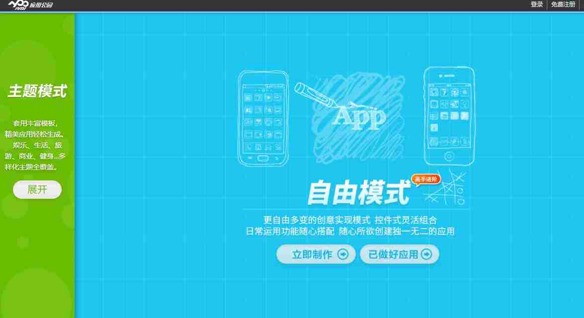 app开发定制外包，手机app开发公司价格