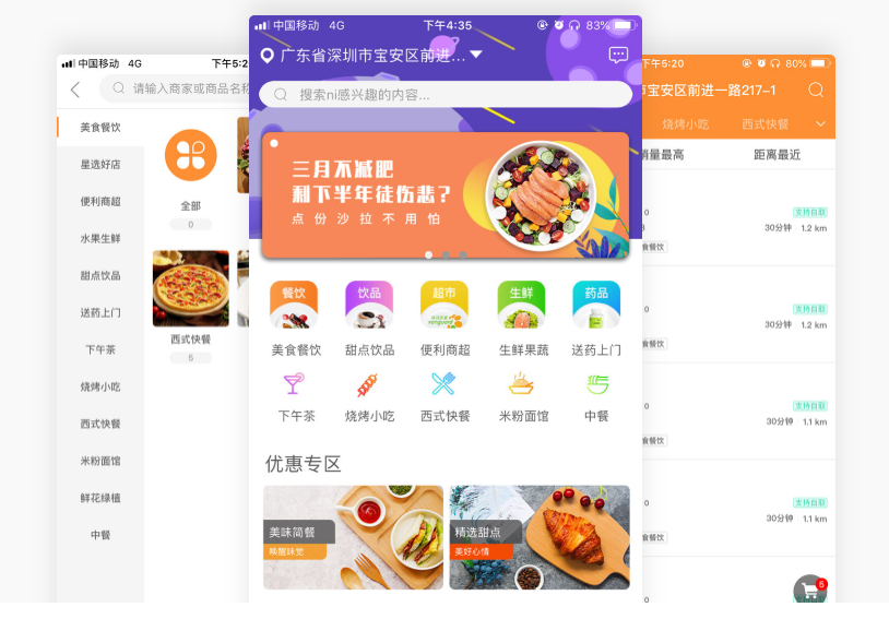 外卖app开发要多少钱?怎么制作自己的外卖app
