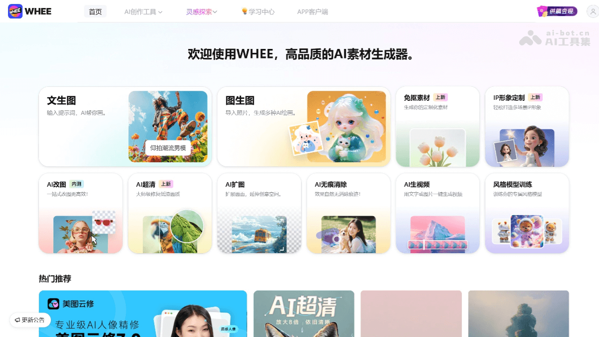 美图WHEEMiracleF1AI图像生成模型震撼发布