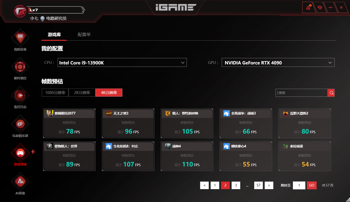 从AI超频到跨设备灯光联动：iGame自在星球如何成为玩家终极控制中枢