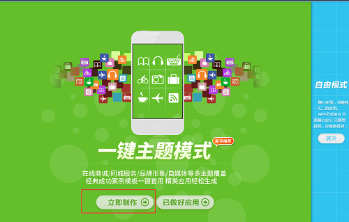 怎么选择app开发平台,应用公园app开发平台优势