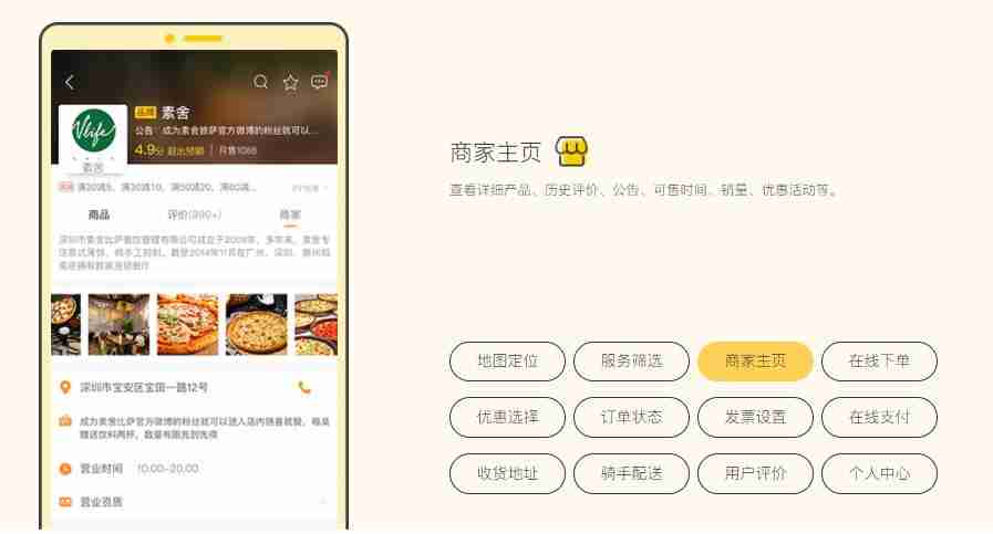 外卖配送app开发多少钱：外卖平台怎么搭建？
