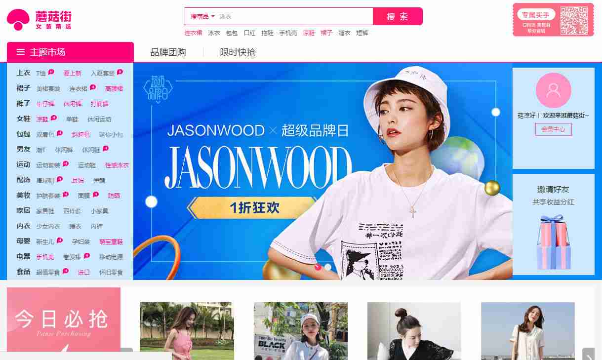 盘点2021比较火的几种社交电商模式,教你如何做社交电商平台