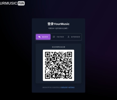 谱乐AI:青岛艾夫斯科技的多模型AI音乐生成工具