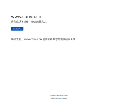 Canva可画AI生图:智能图片生成新选择