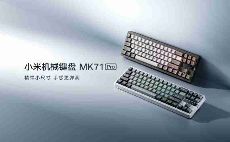 小米机械键盘MK71 Pro,用料领先,超值体验,为个性化需求而生!