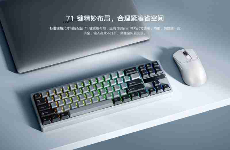 小米机械键盘MK71 Pro,用料领先,超值体验,为个性化需求而生!