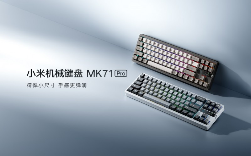 小米MK71Pro机械键盘，用料超前，个性体验