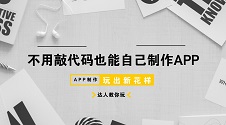打造你的理想应用：定制安卓app开发指南