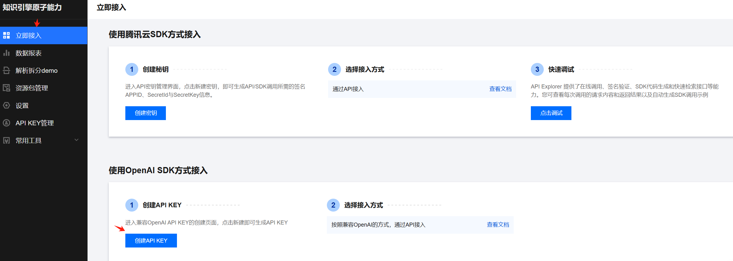ChatBox全攻略 | 手把手教你接入腾讯云DeepSeek大模型