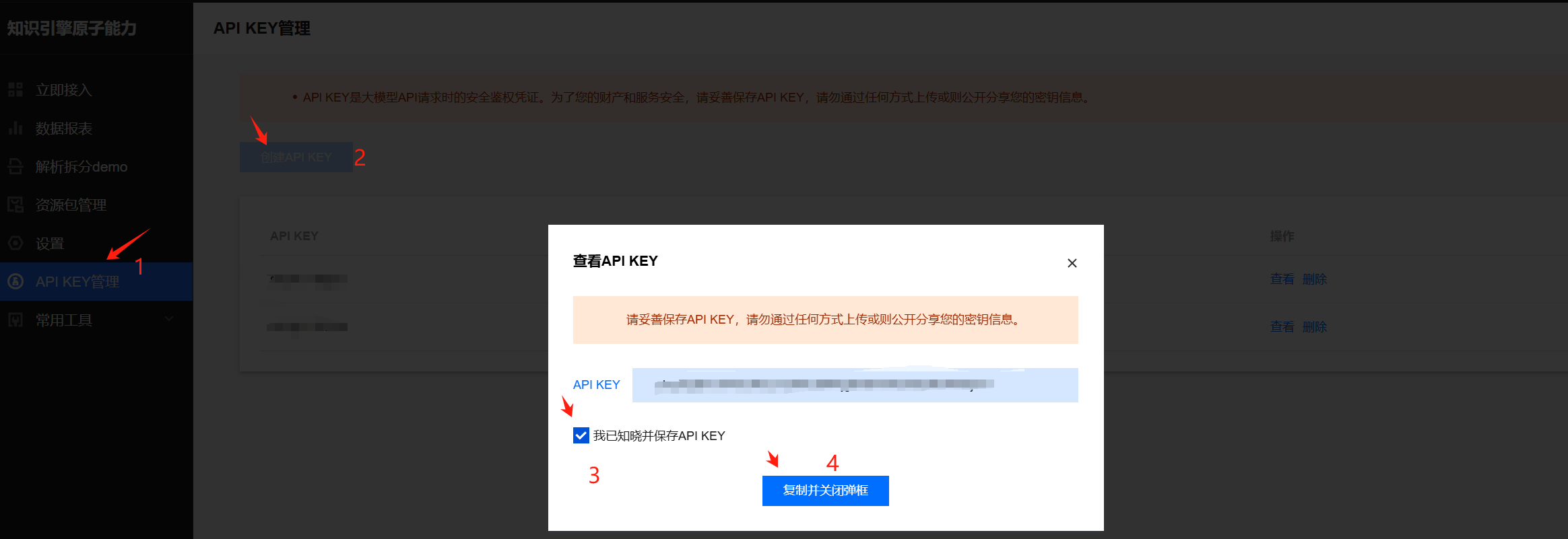 ChatBox全攻略 | 手把手教你接入腾讯云DeepSeek大模型