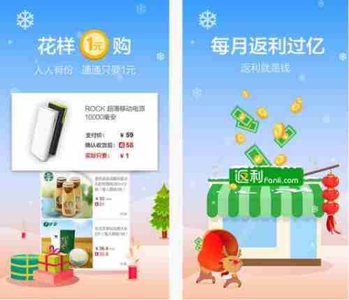 导购返利APP开发:不用敲代码,五分钟完成一款返利APP开发制作