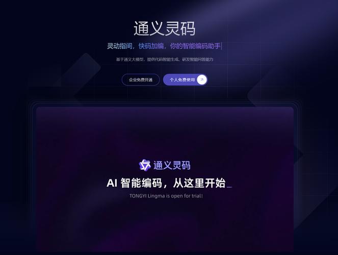 通义灵码怎么安装在vs studio上