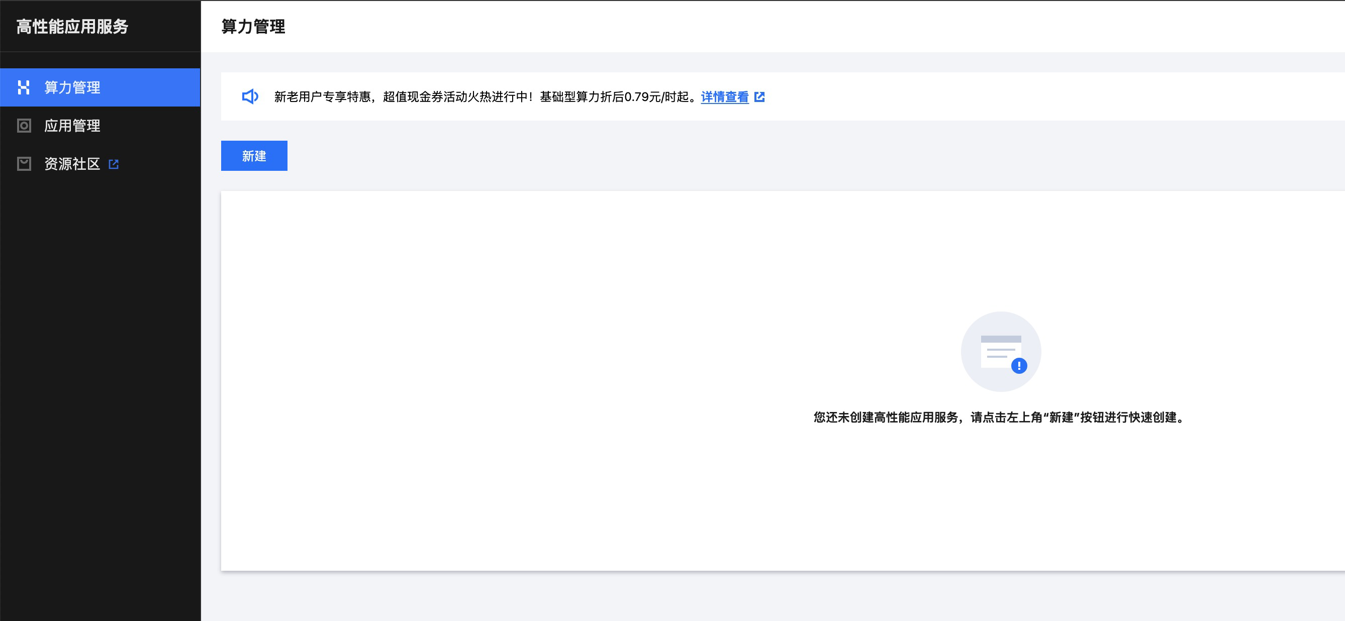 DeepSeek上云 | 腾讯云HAI如何部署使用DeepSeek
