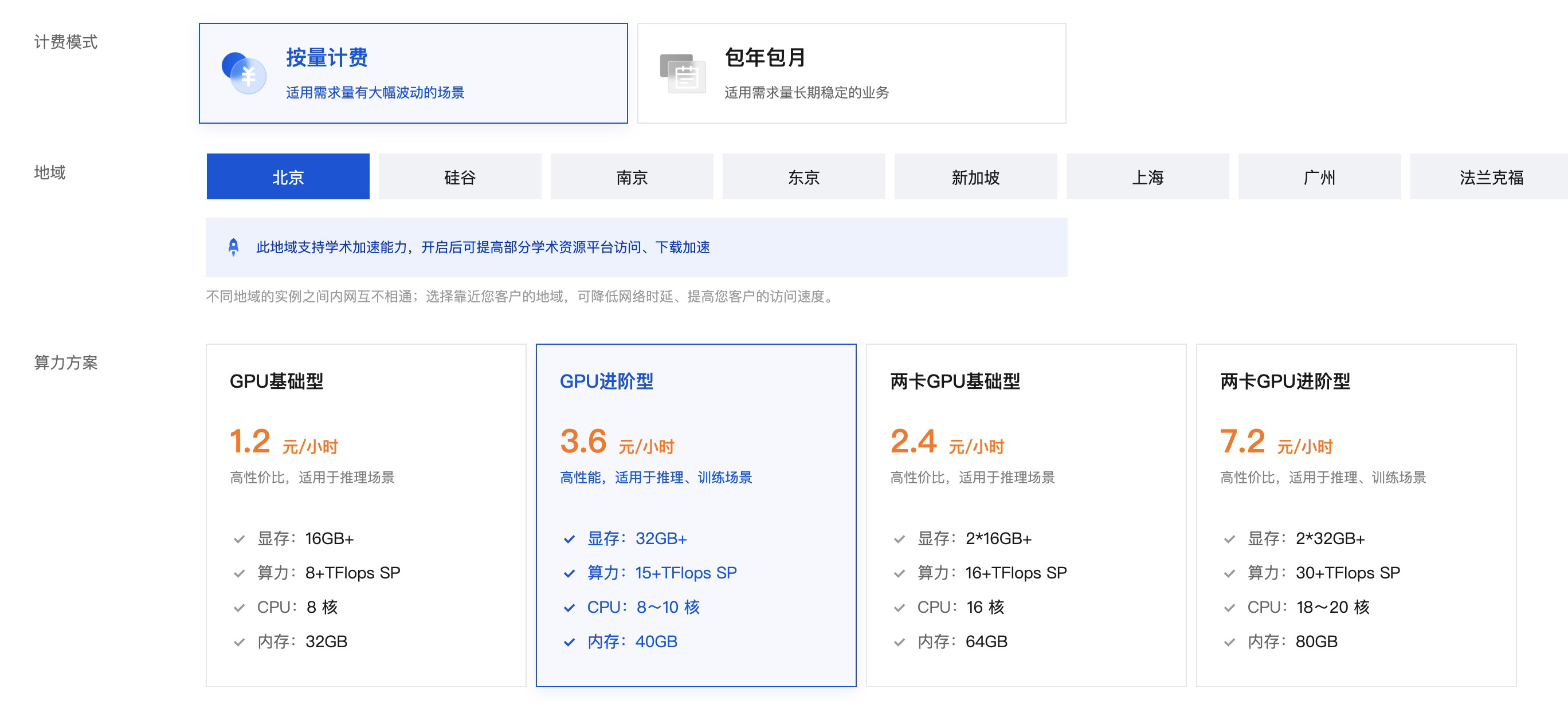 DeepSeek上云 | 腾讯云HAI如何部署使用DeepSeek