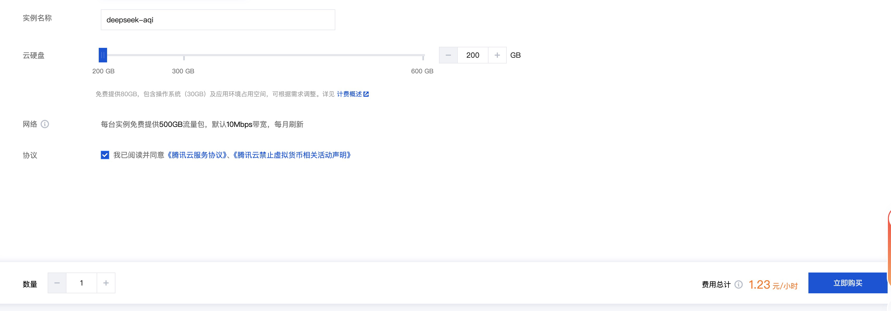 DeepSeek上云 | 腾讯云HAI如何部署使用DeepSeek