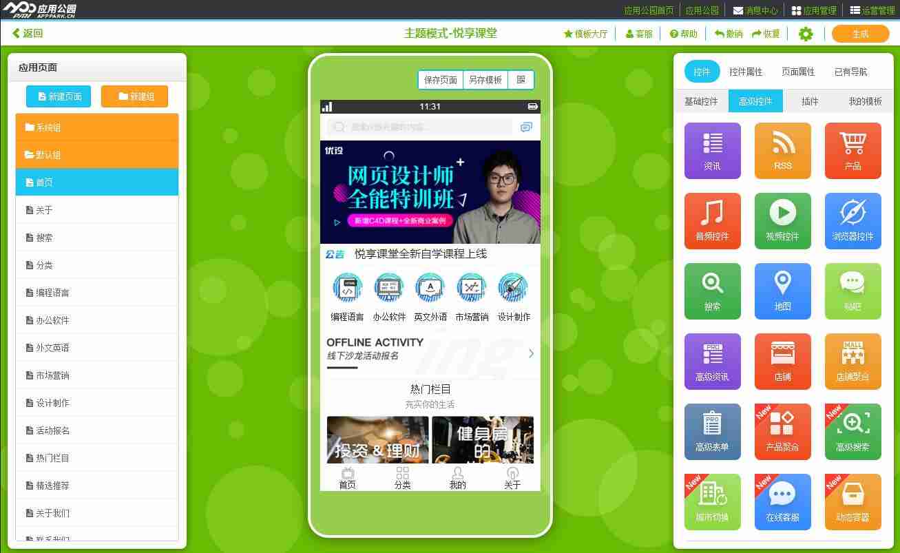 阿里一周上线两款阅读APP，全民看书时代如何打造一款自己的阅读APP？