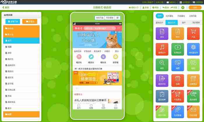 宠物商城APP怎么开发？宠物APP+小程序+H5一站式解决方案