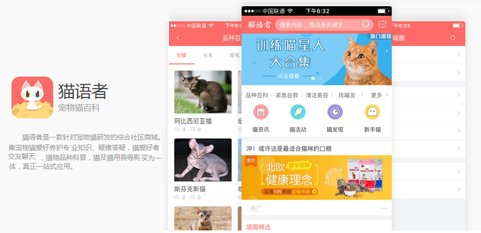 宠物商城APP怎么开发？宠物APP+小程序+H5一站式解决方案